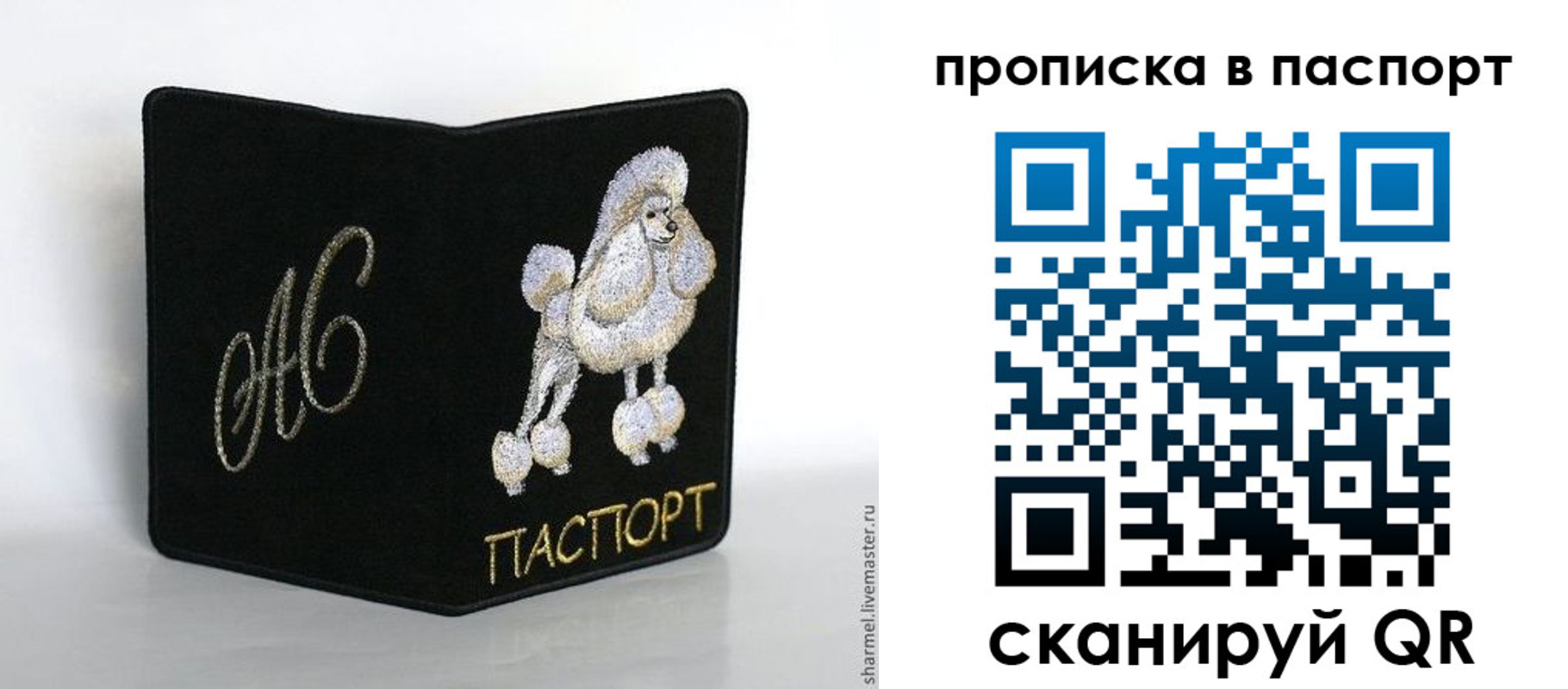 прописка для работы в Печорах