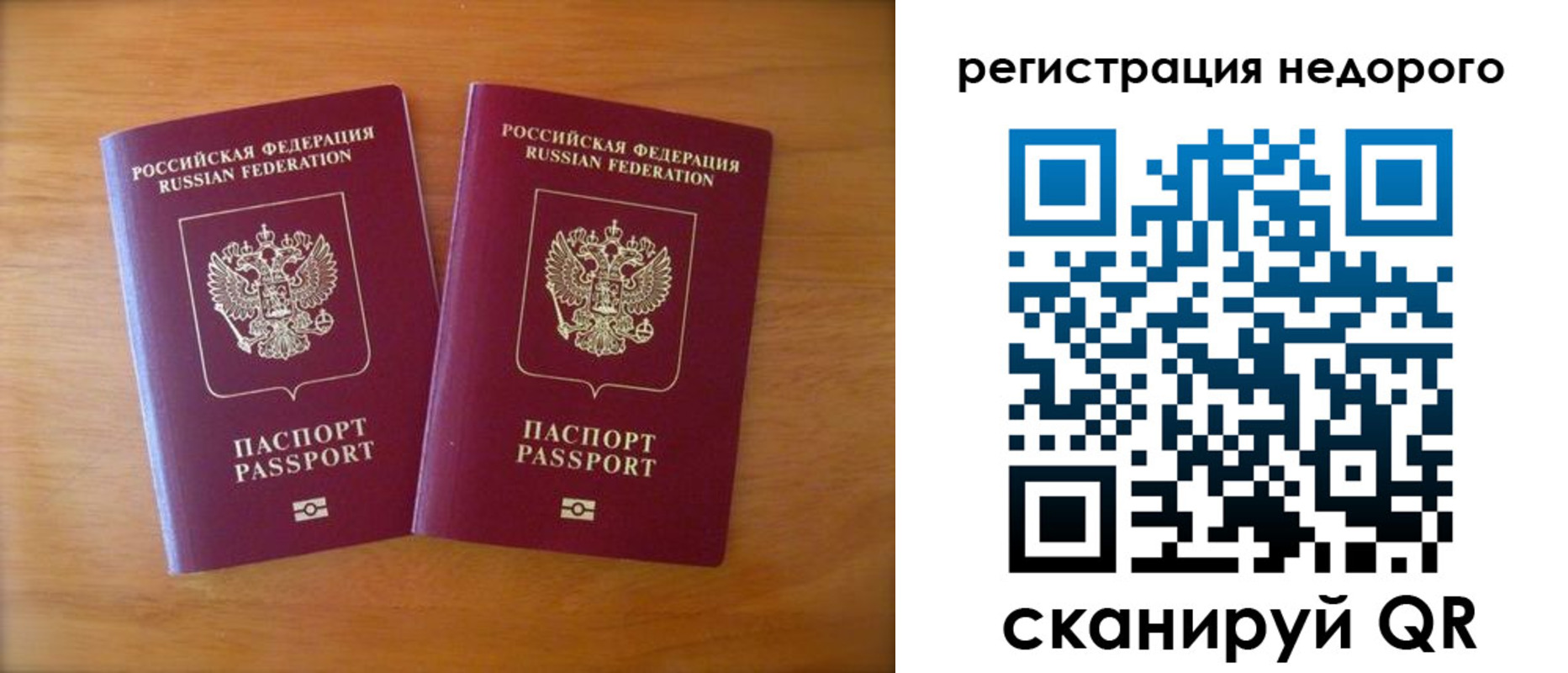 прописка 2025 в Печорах