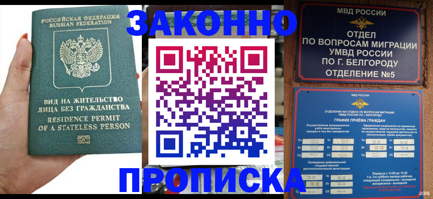 прописка для кредита в Печорах