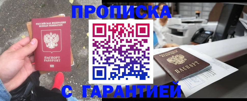 временная регистрация 2025 в Печорах