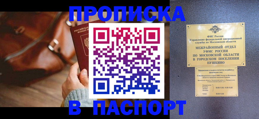 временная регистрация недорого в Печорах