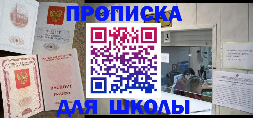 временная регистрация надежно в Печорах